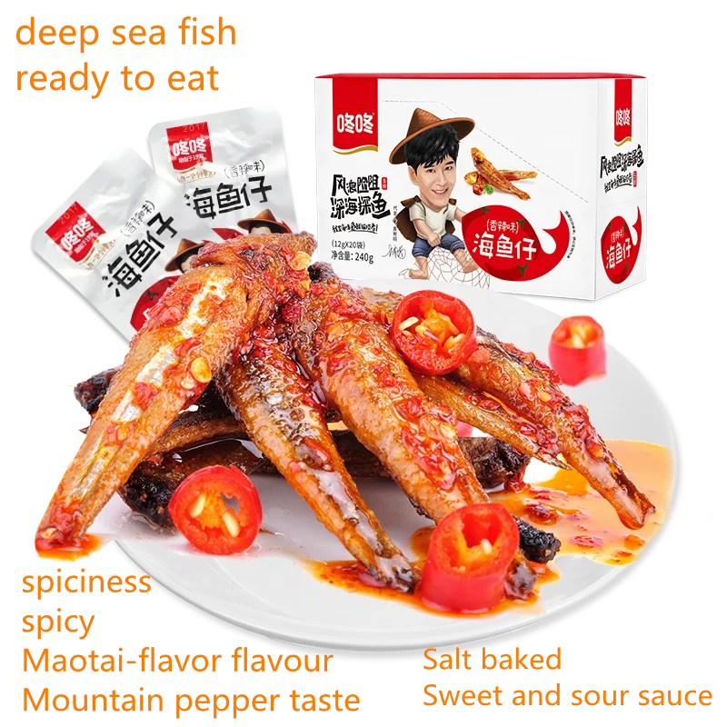 Snack deep-sea fish dried 240 grams of spicy dried fish ready to eat spicy fish snack small package hunan specialty 6 kinds of f