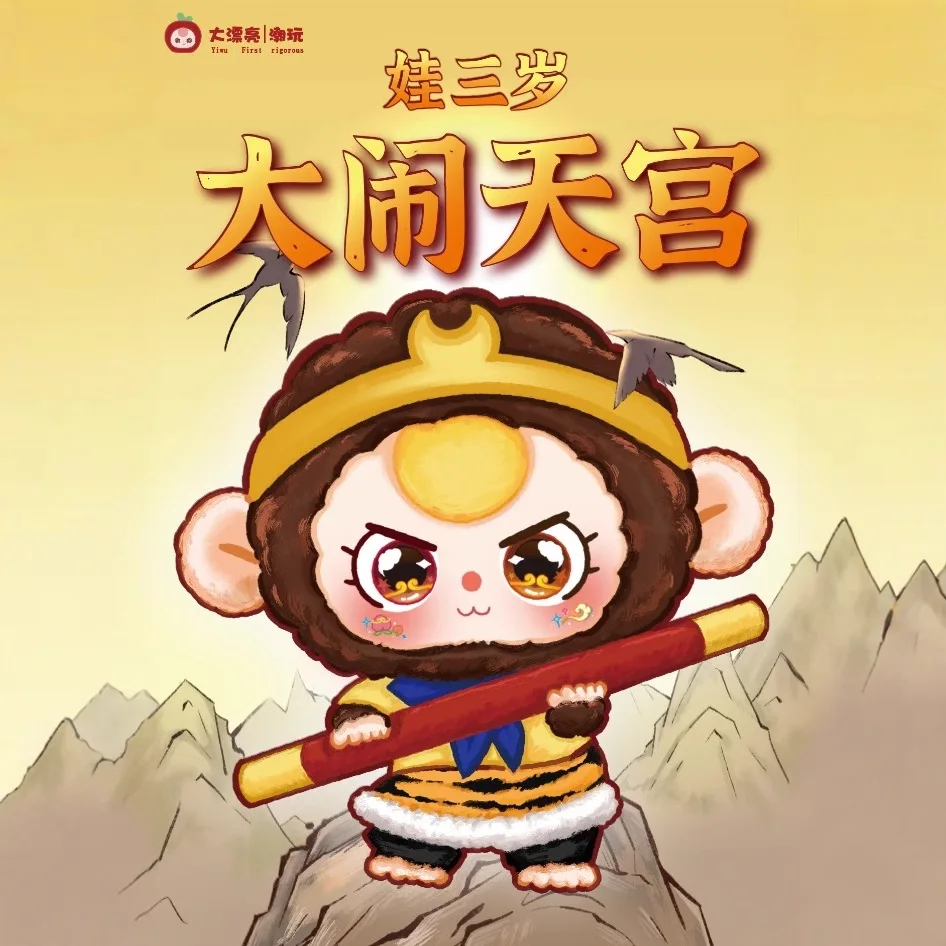 Baby Three Making Heavenly Palace Plush Series Blind Box Trendy Play Hand-made Doll Ornaments Toy