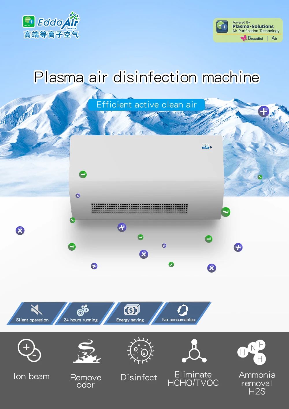 Air Plasma for Hotel Hospital Sterilizatrion Air Purifier Dust Ce Air Ionizer Free Spare Parts return and Replacement 220