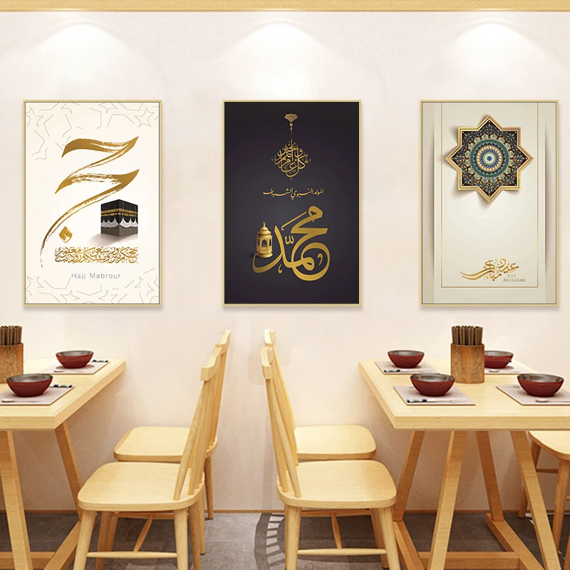 Мусульманский Коран арабский каллиграфия холст живопись Художественная печать мечеть Рамадана настенный художественный постер декоративная