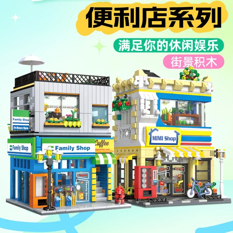 IN STOCK 89116 89117 MOC City Convenience Store Building Blocks Bricks Model Assembling Toys for Children Christmas Gift Set