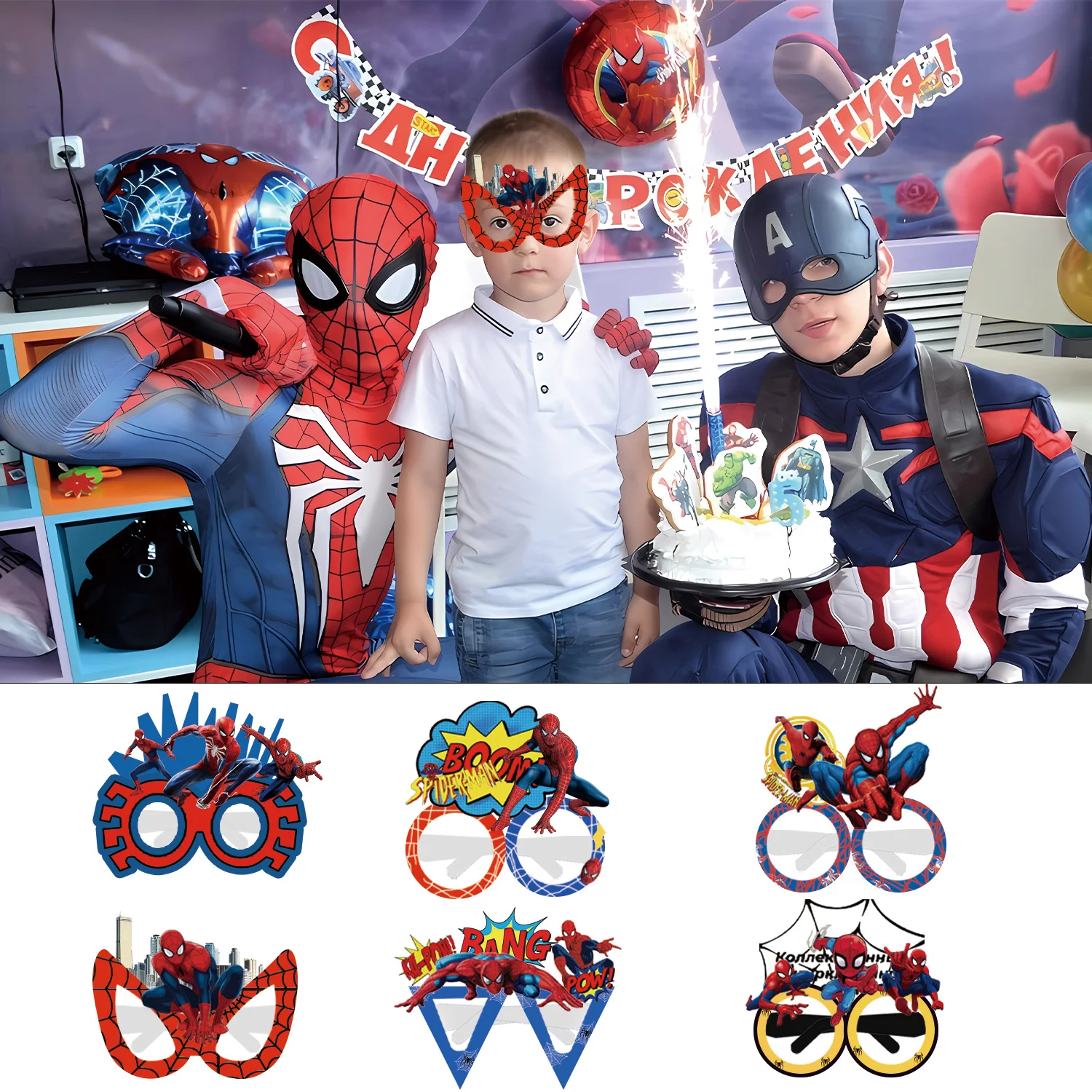 Spider-Man Marvel Heroes Boys Party Decoration Set Kids Eyeglasses Birthday Photo Decoration Party Customized Service