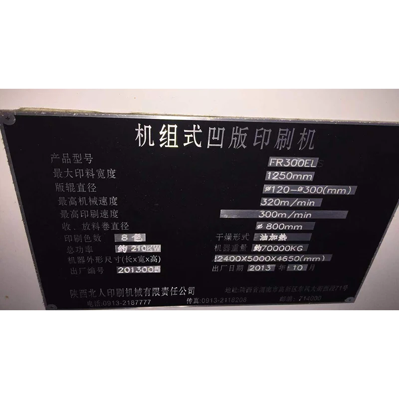 8 color used gravure printing machine price of Beiren