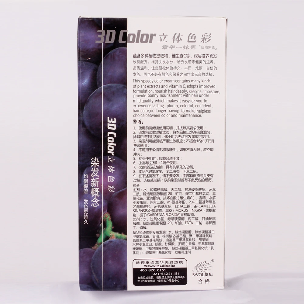 
Savol free sample 3D hair color instant hair dye cream 