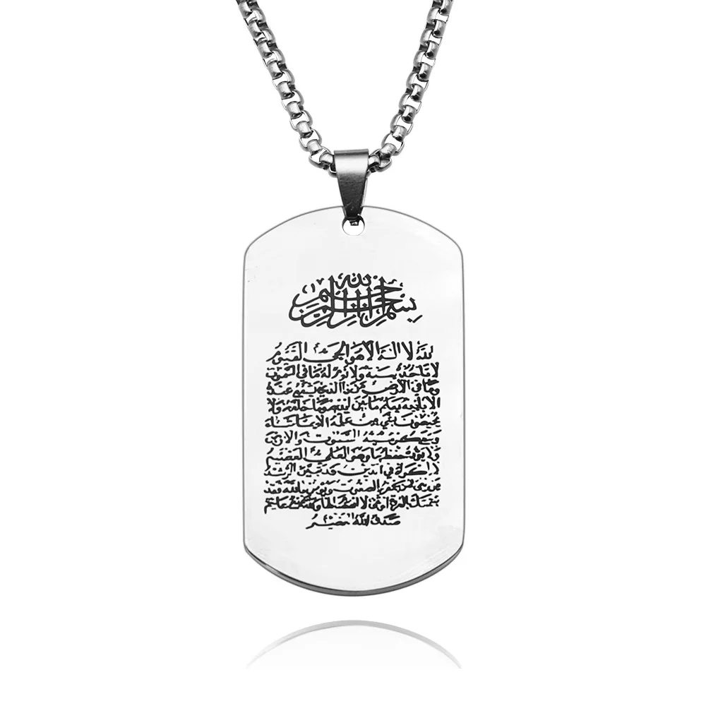 Allah Engraved Vintage Islam Ayatul Kursi Quran Metal Stainless Steel Pendant Necklaces Chain Muslim Fashion Jewelry 2024