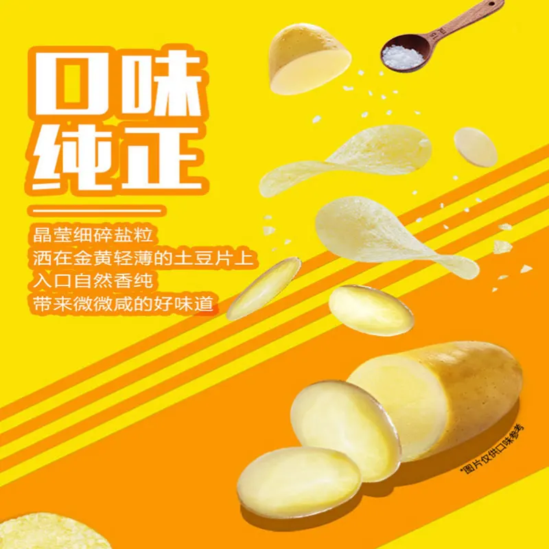 Original cut potato chips casual small snacks a variety of flavors office puffed snacks out of the trip to send his girlfriend