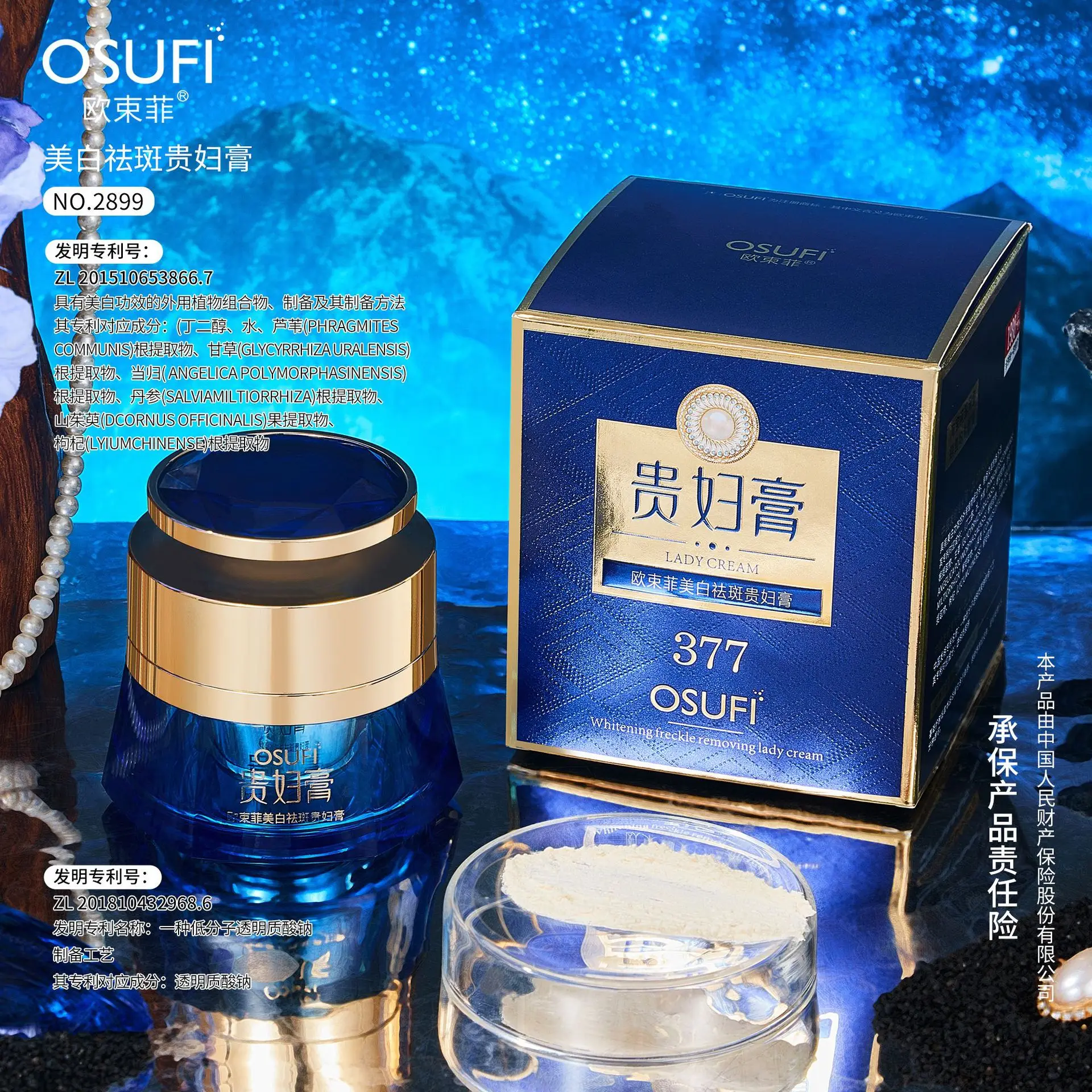 Wholesale beauty salon moisturizing moisturizing whitening freckle face cream