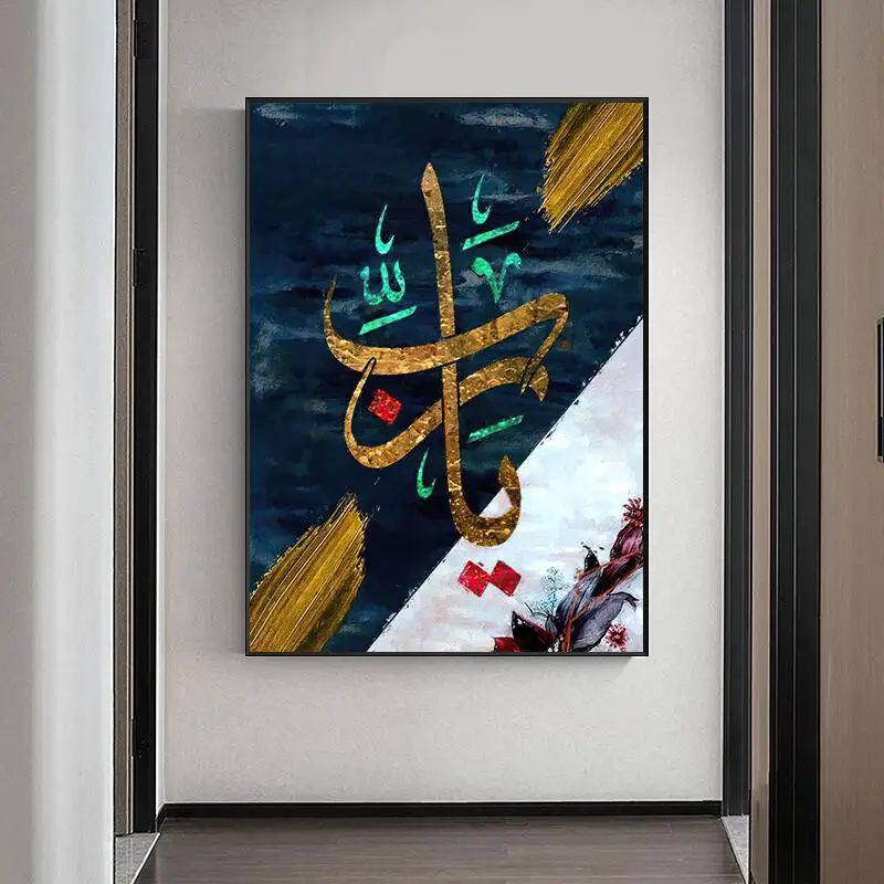 Роскошная золотая фольга HD мусульманская религиозная масляная живопись настенная Картина на холсте для кровати комнаты домашний декор картины