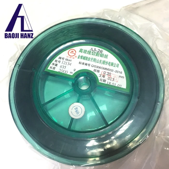 0.18mm 0.2mm 0.25mm different brand Mo1 edm cutting molybdenum wire