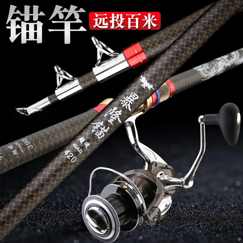 Manufacturers Wholesale High Carbon Anchor 3.6 M 4.2 M 4.5 M Fishing Rod Casting Rod Lei Qiang Anchor Rod Fishing Gear