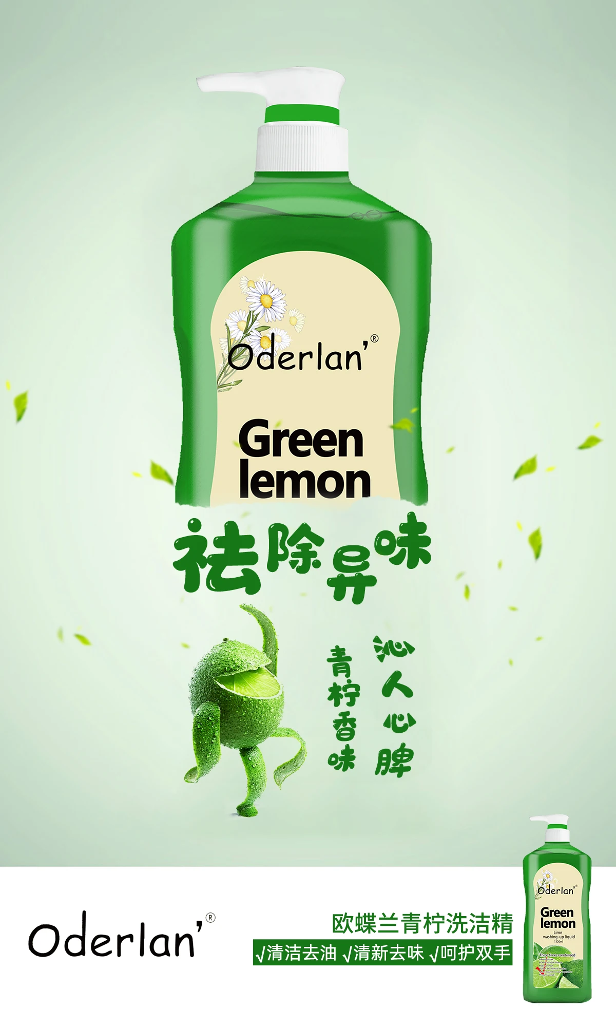 Qinye Eco-friendly Healthy Dishwashing liquid Detergent for Vegetable & Fruits 1300ml