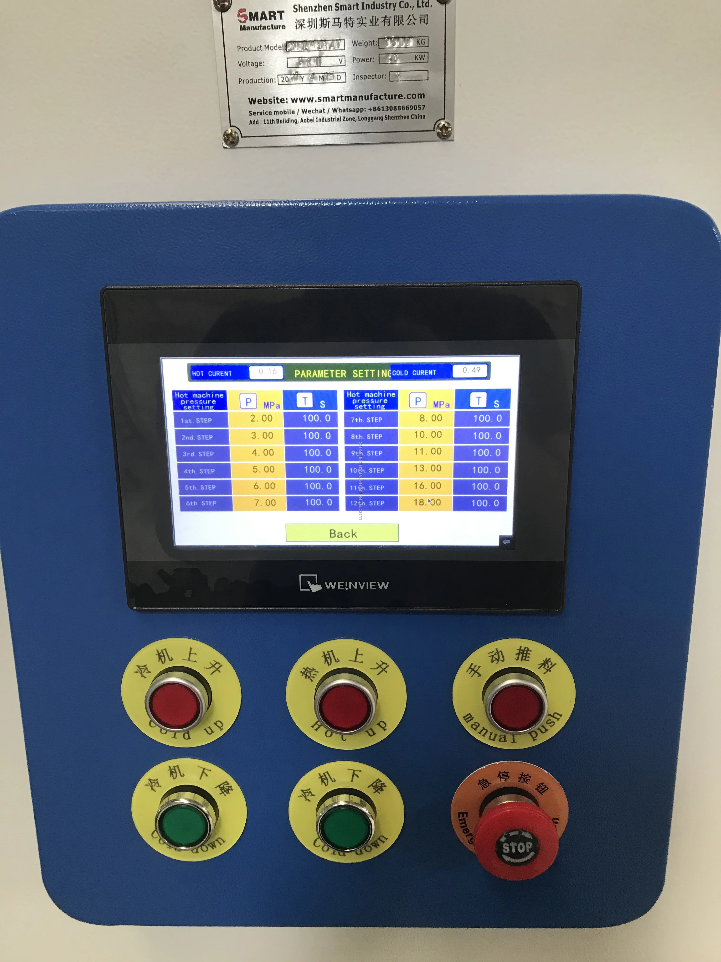 SMCLM-10B Lamination Machine For Credit Card PVC Card Lamination