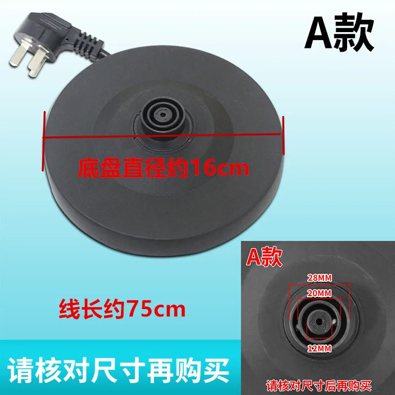 High quality universal electric kettle base used for electric kettle accessories