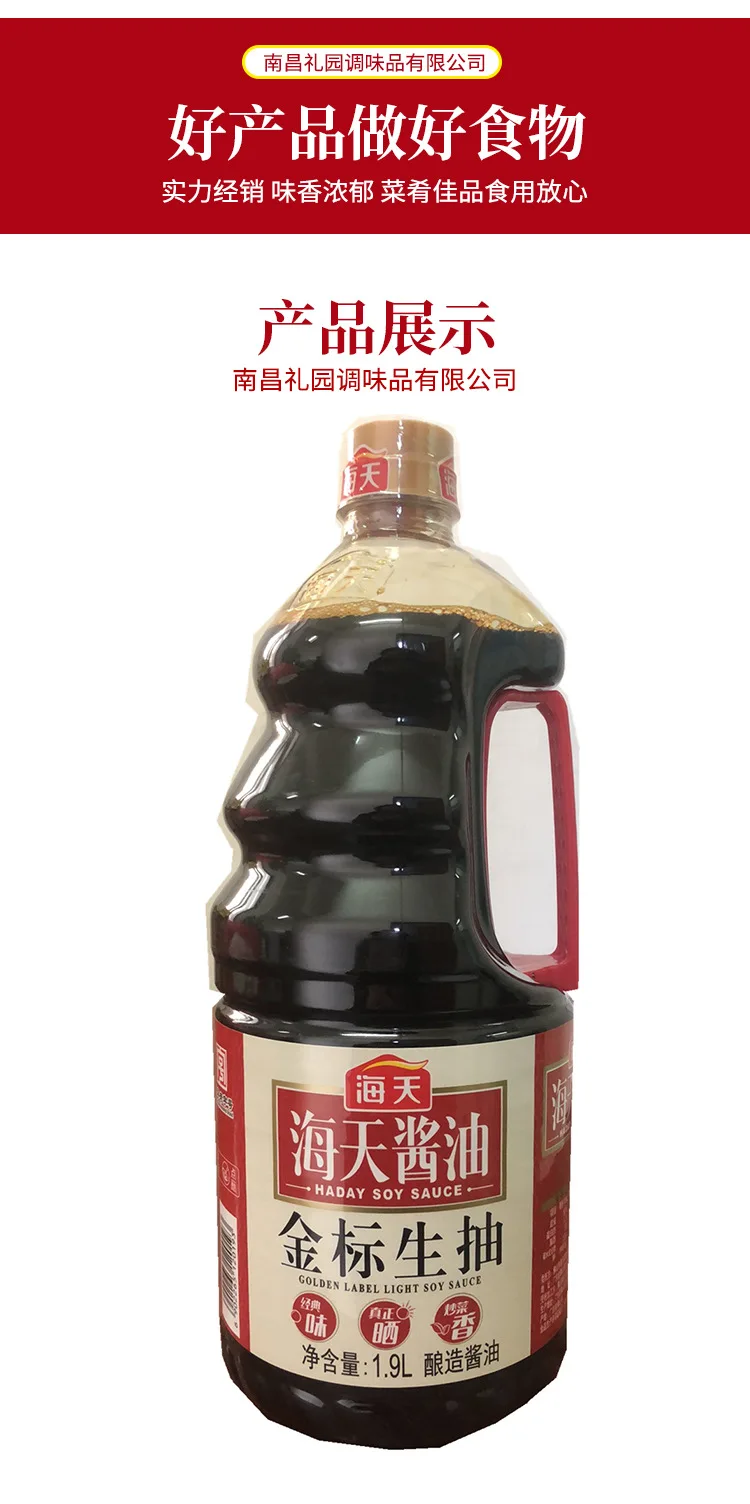 
HADAY 1900ml*6 bucket /case sale by dulk chinese light soya sauce 