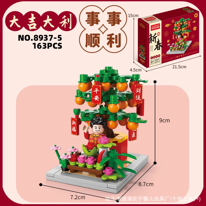 New Design Chinese New Year lion dance building blocks God of Wealth Spring Festival decoration bricks toy