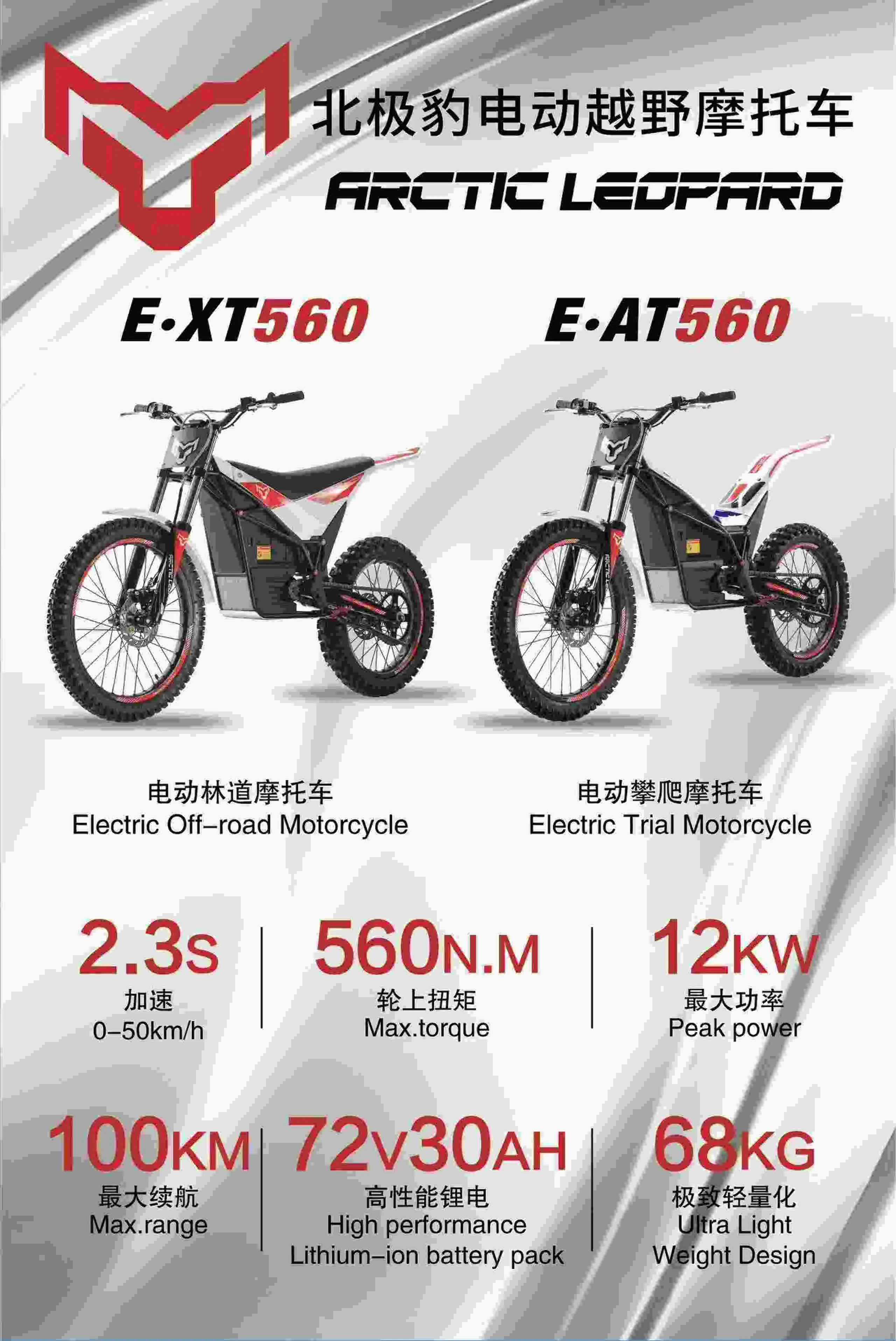 20KW 27HP Arctric Leopard racing dirt bike 60ah off road E XT 800 electric motorcycle 72V