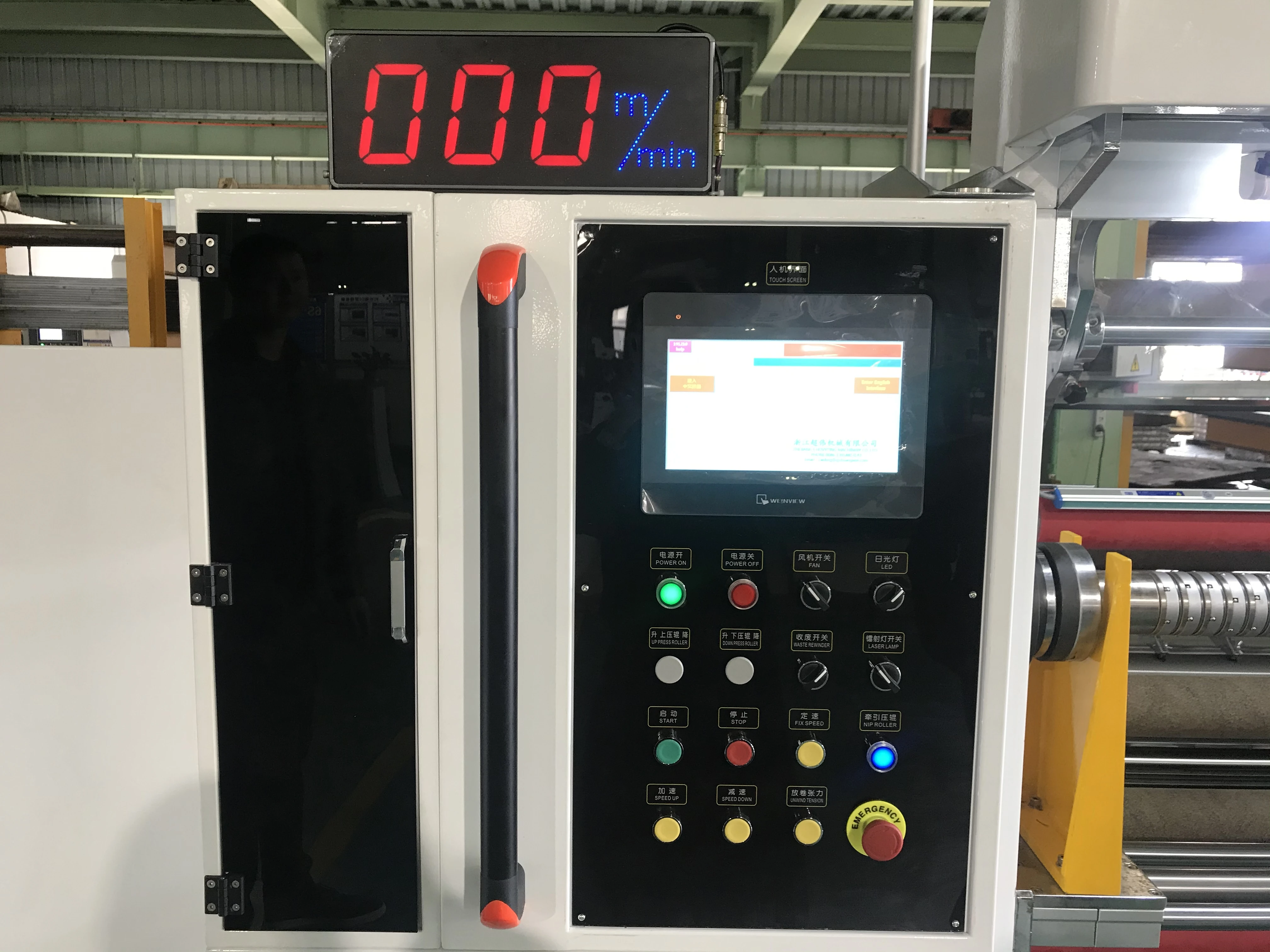 
Fully automatic high speed servo motor drive paper plastic film slitting and rewinding machine 
