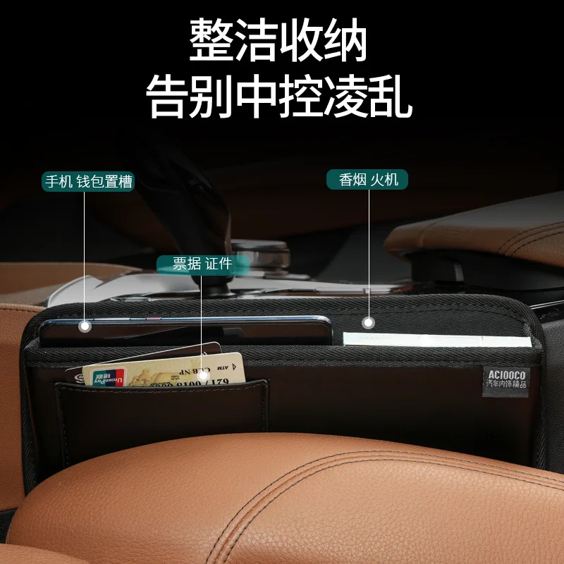 Car Tool Storage Box Wholesale Leather Car Seat Slot Storage Box Multifunctional Car Gap Storage Box