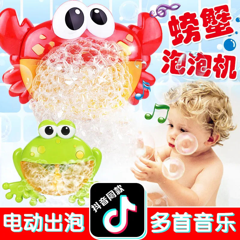 HY Toys Full box take stock Crab bubble machine automatic spit music Baby bathroom bath toys