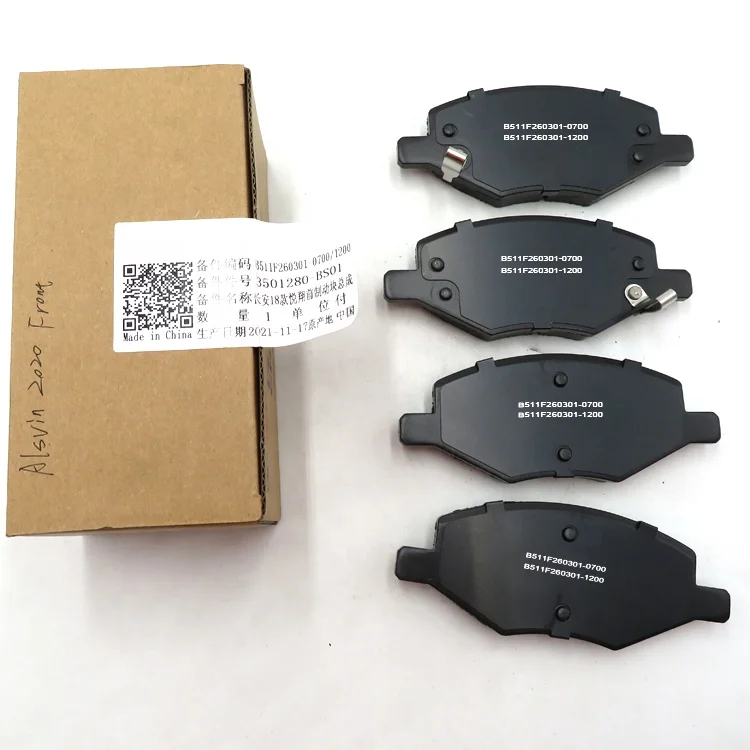 Original genuine changan Alsvin 2020 brake pads OE No. B511F260301-0700,B511F260301-1200