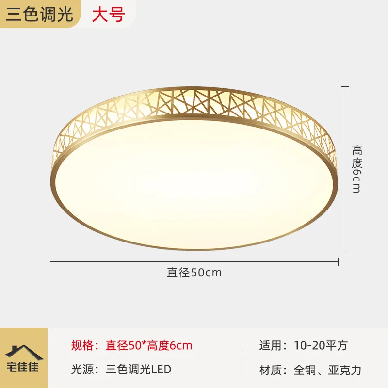 All copper ceiling light luxury lamps Nordic style Hong living room simple atmosphere modern ultra-thin bedr