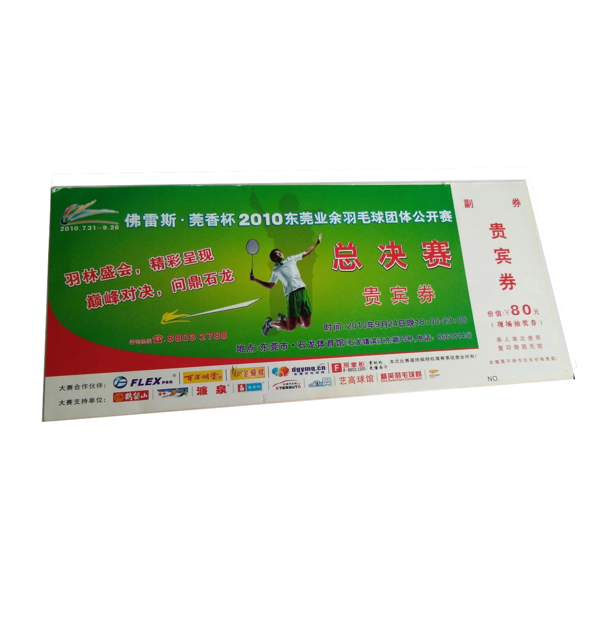 Hot sale ant-counterfeiting security hologram thermal paper event gate ticket printing
