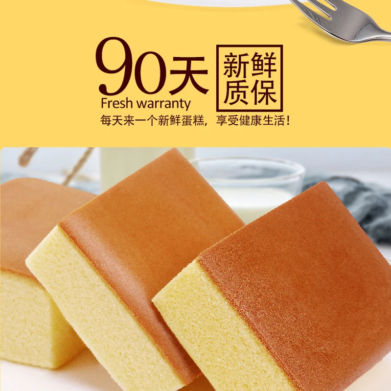 Healthy cake Pure cake bread breakfast nutritious egg cake healthy snack afternoon tea 800g
