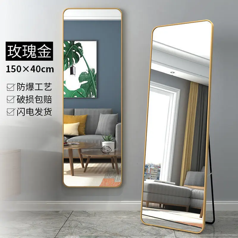 Full Body Mirror, Dressing, Floor to Floor Mirror, Household Wall Mounted and Wall Mounted Mirror