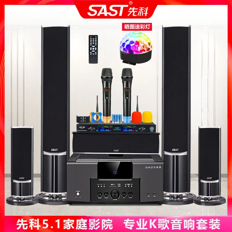 5,1 звуковая система домашнего кинотеатра динамик KTV сабвуфер проекционная звуковая система для гостиной