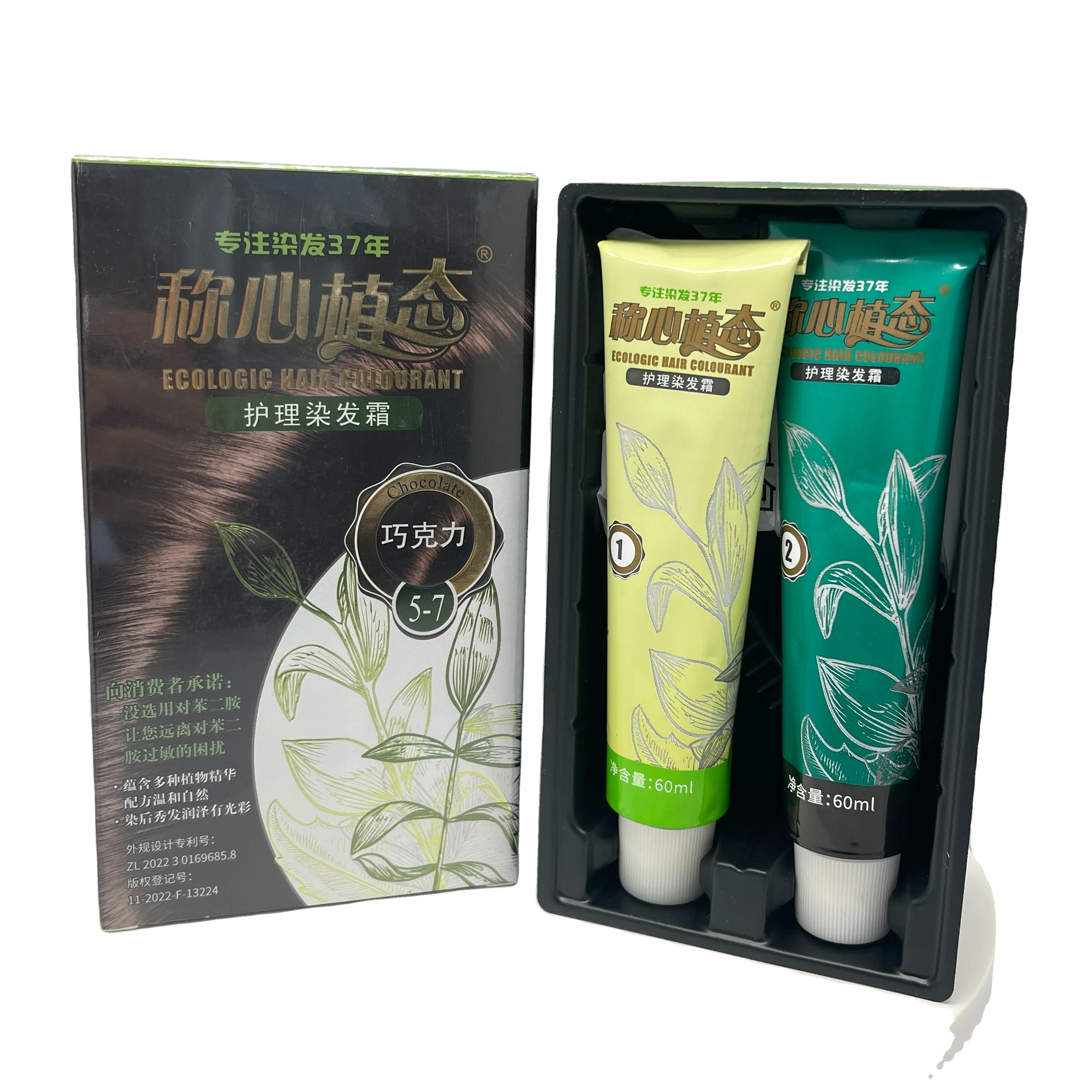 wine red ppd free profession dyeing color permanent hair dye