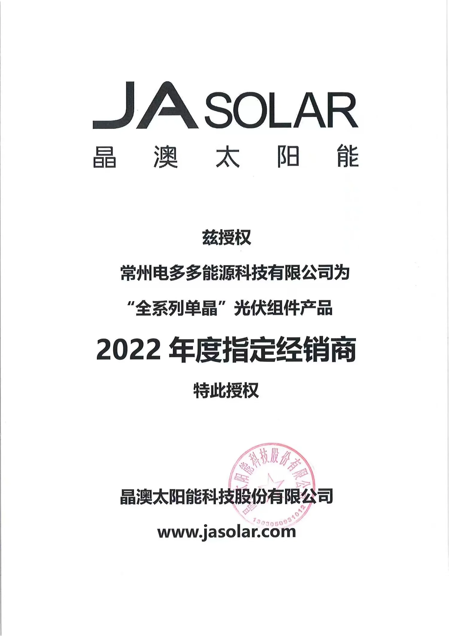 Солнечные панели 550 Вт полусотовый модуль Jasolar 560W 565W 570W 575W 580W 585W MBB Solarpanel