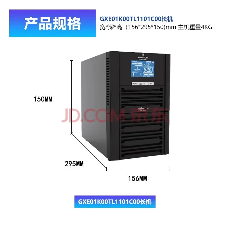 Новый резервный источник питания Verti UPS бесперебойного GXE series GXE-01k00TL1101C00 экономичный tower