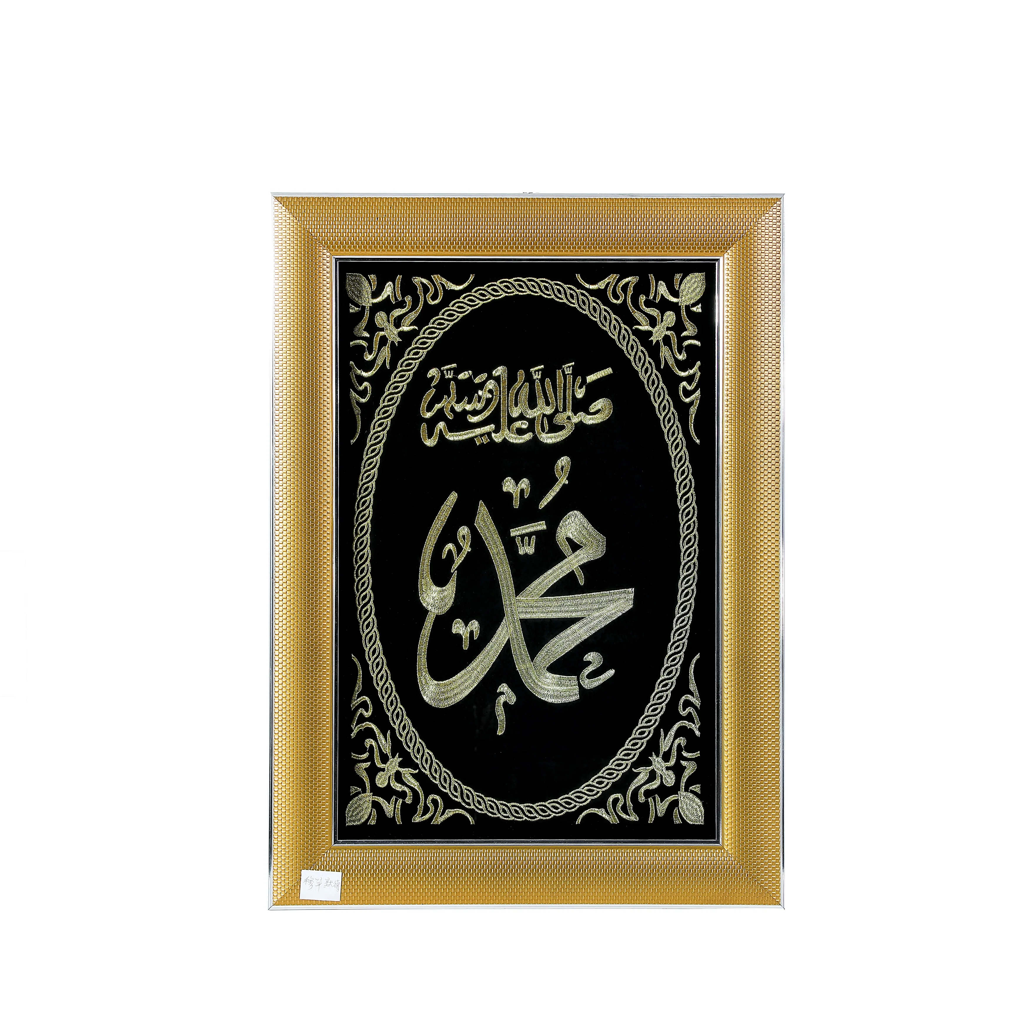 Eco-friendly Middle size art Muslim wall with frame silver and gold embroidery decoration