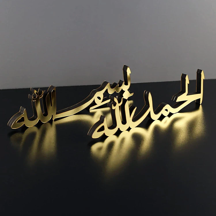 Bismillah Alhamdulillah Mashallah исламский домашний декор 2025 Ramadan Kareem украшения подарки для мусульманского праздничного стола Декор