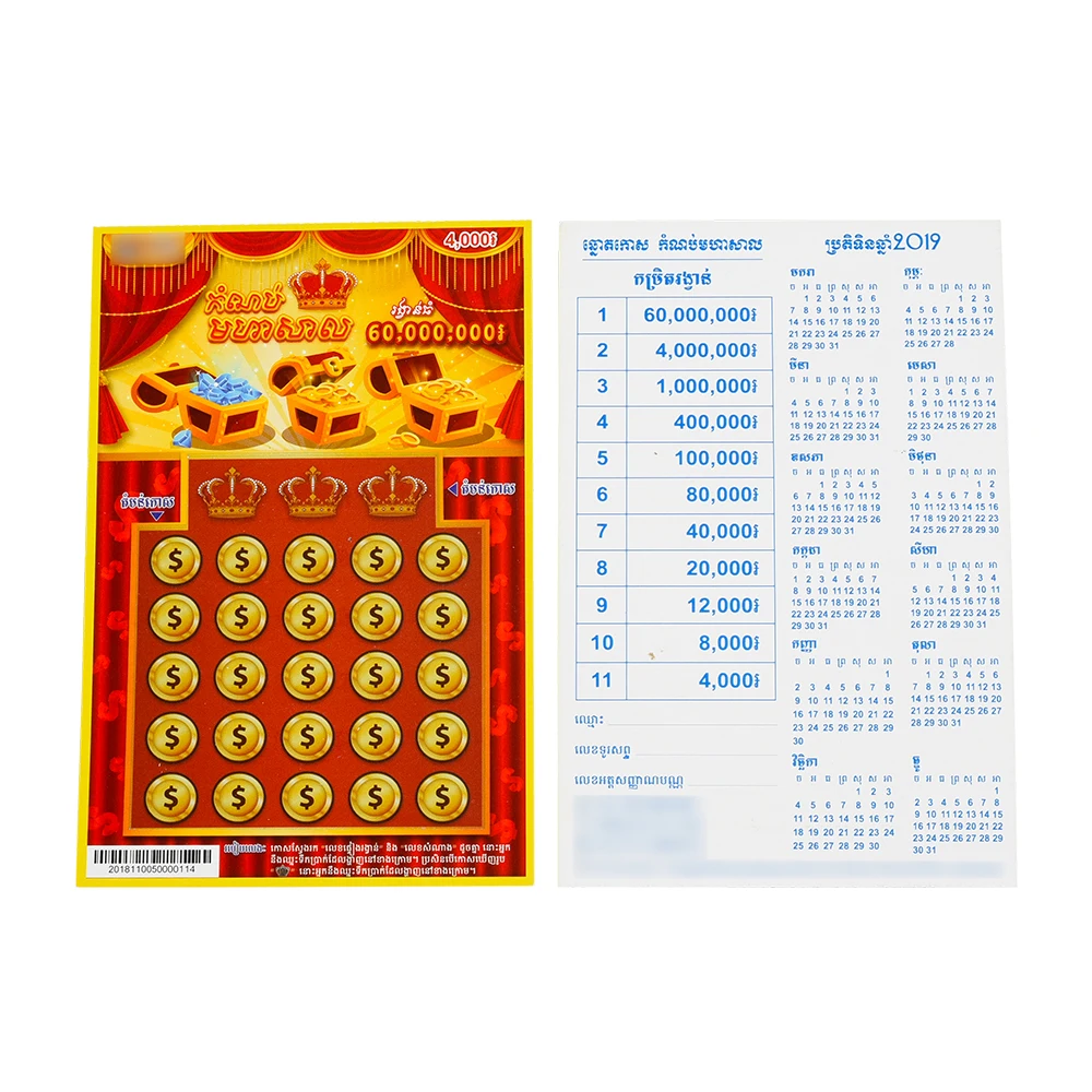 Customized DIY Lottery digital Printing big prize Card Free Design Winning scratch lottery card