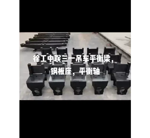 Chassis Balance Beam Parts for Car Cranes, Suitable for Various Car Crane Accessories