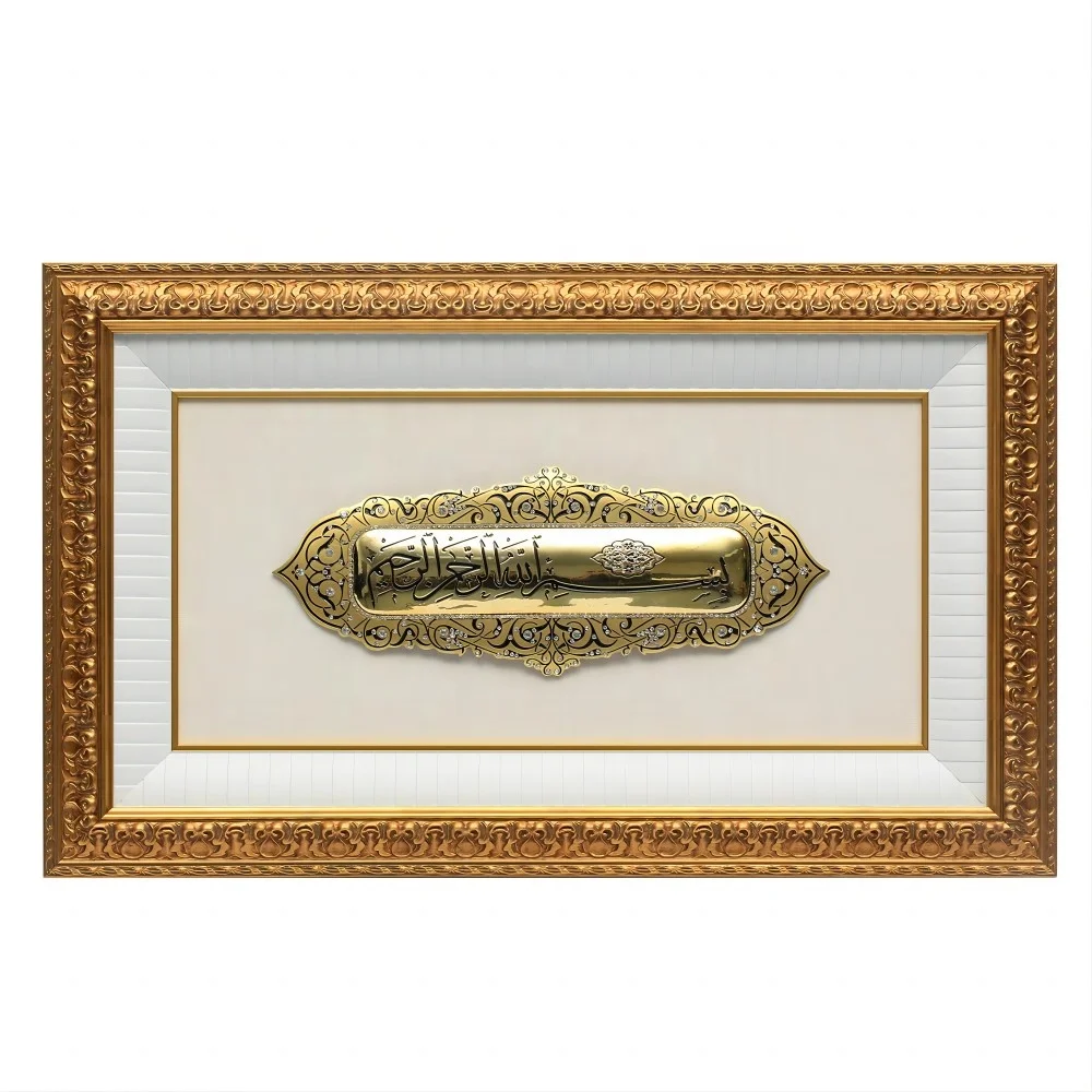 Top sale Muslim Arabic Calligraphy Quran Resin and Gold Foil Wooden Frame  Islamic Wall Decorative Art Picture Poster Wall art