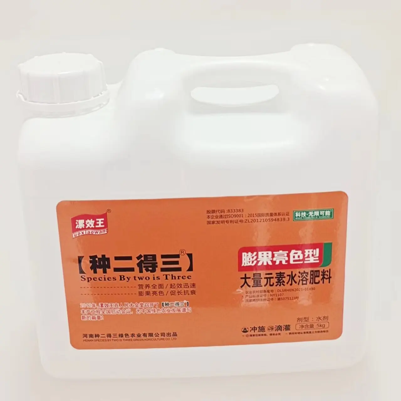 bio fertilizer (4).jpg