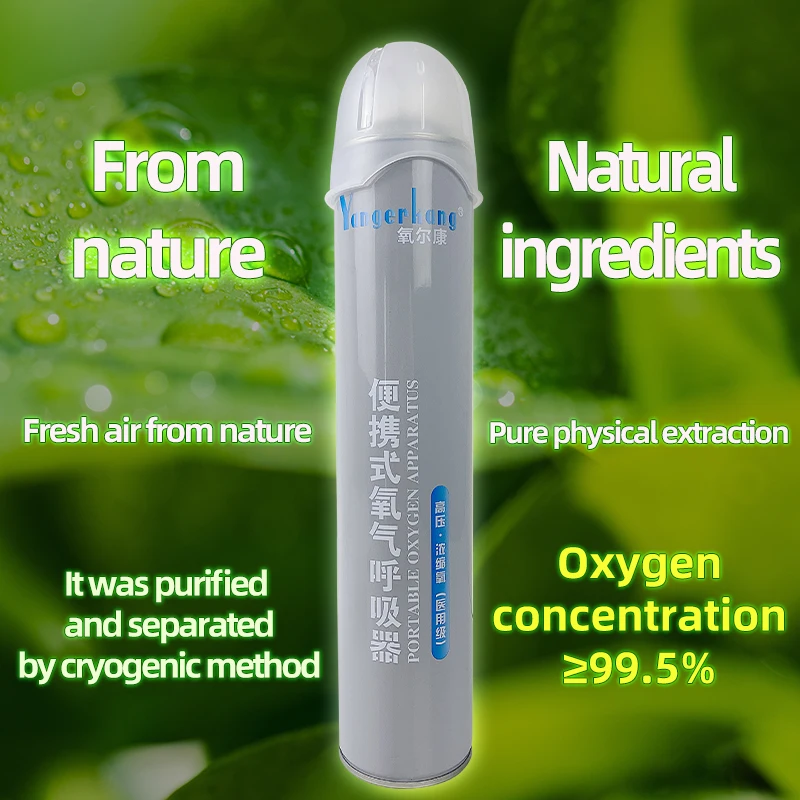 99.5% чистый кислород, медицинский портативный кислородный баллон, аэрозольные баллоны кислорода с кислородной маской