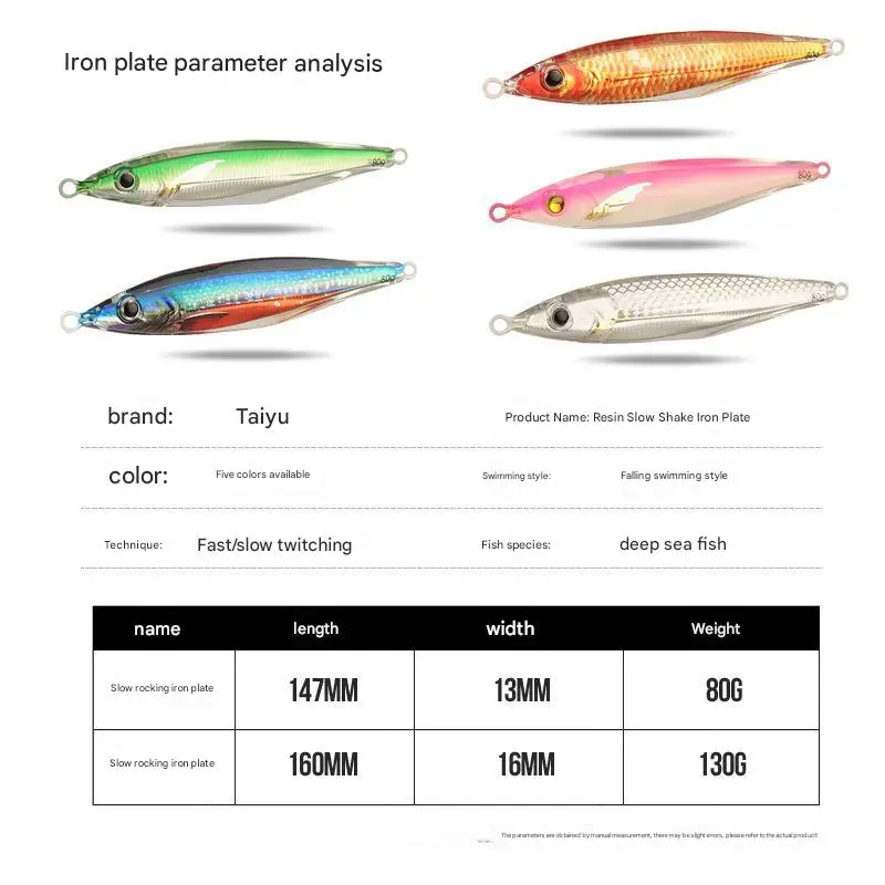 80g130g resin slow shaking sinking iron plate long-distance lead fish sea fishing tuna lure bait