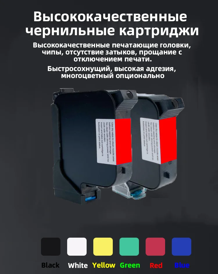 INCODE низкая цена онлайн ручной струйный принтер Быстросохнущий черный синий красный желтый зеленый белый чернильный картридж для Hp 45