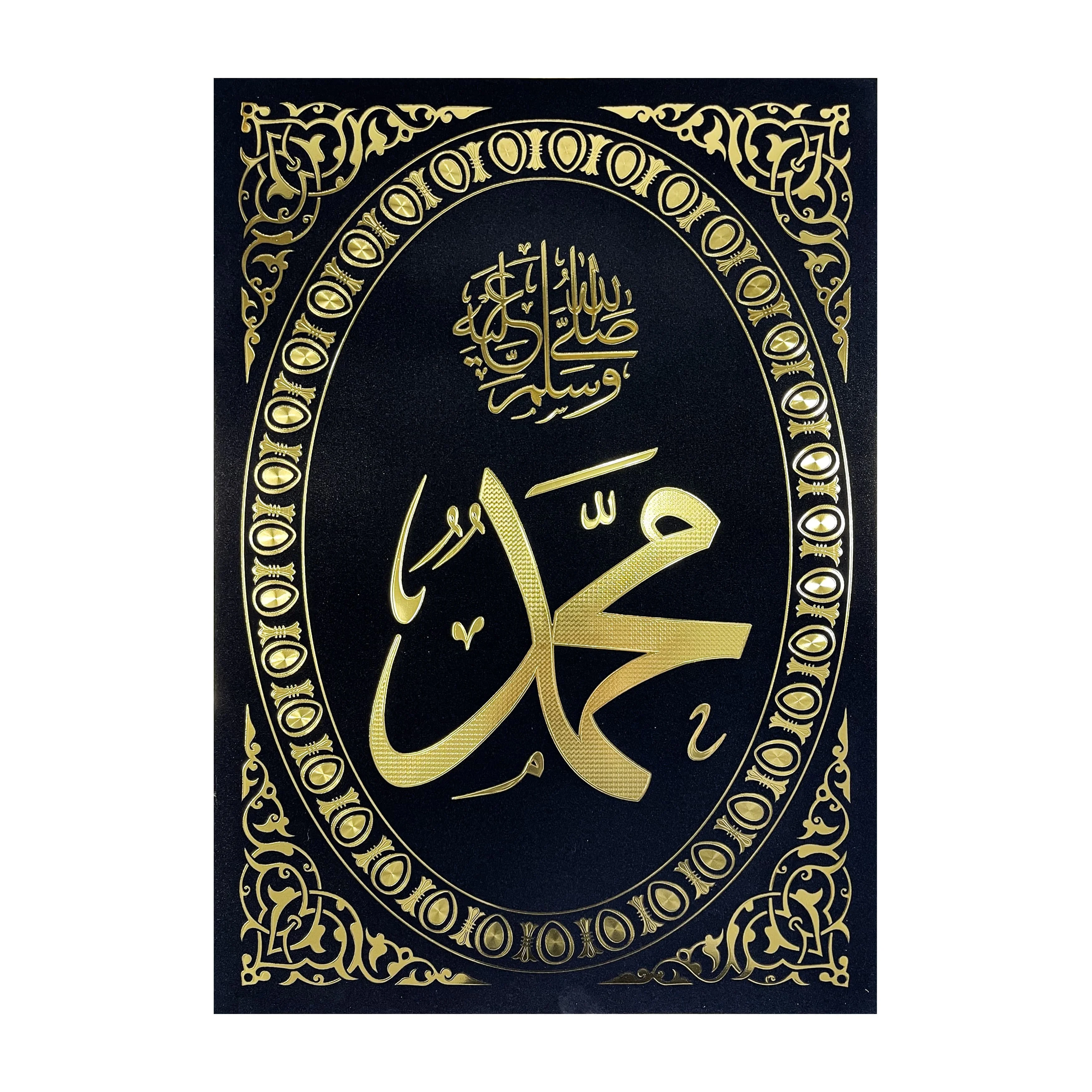 Gold and silver flocked Muslim art decorative painting, bright color text pattern clear, three-dimensional effect is strong