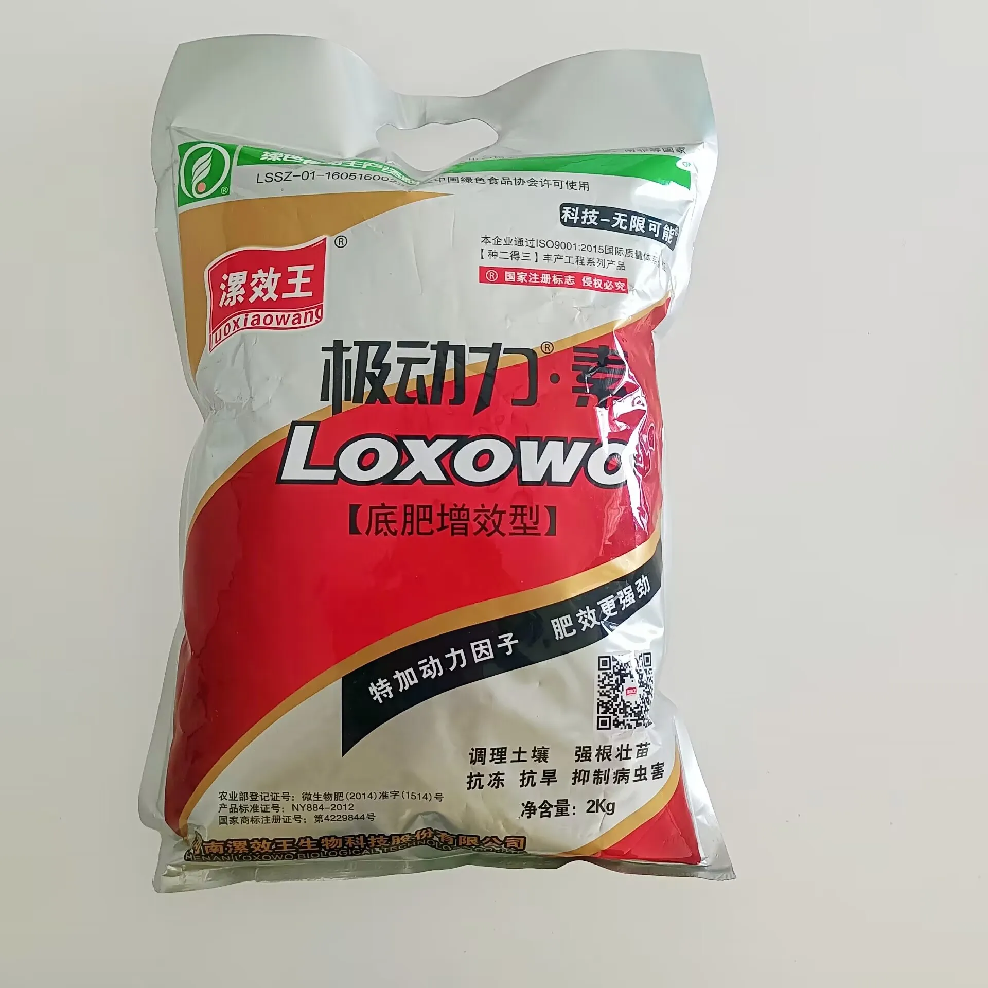 Biological organic plant fertilizer potassium humic acid water soluble fertilizer