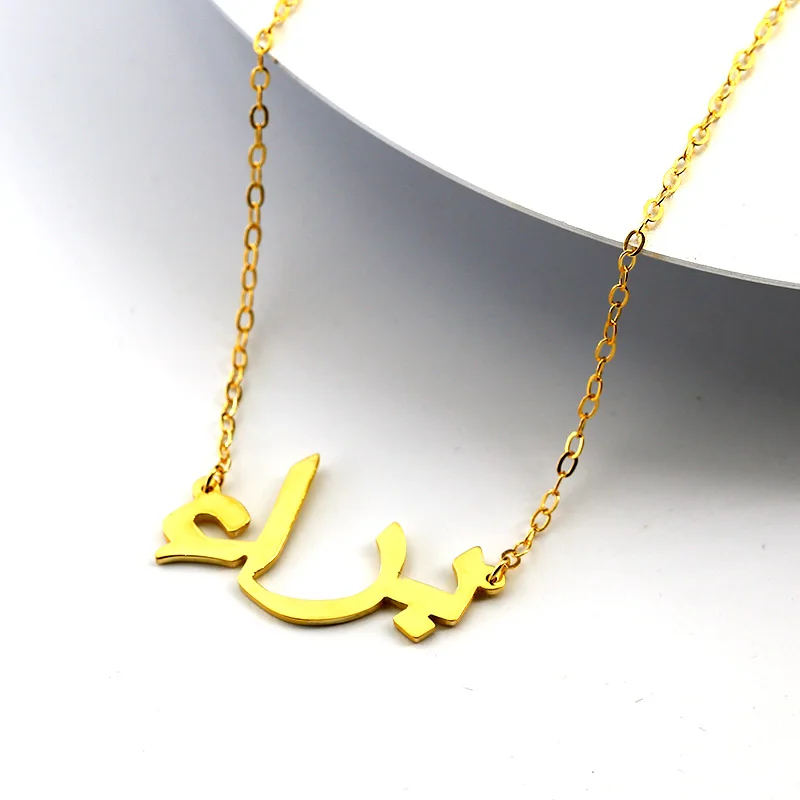 Custom Nameplate Personalized Arabic Name Necklace 18K 14K Gold Stainless Steel Jewelry fashion body jewelry