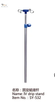 SY-532 нержавеющая сталь Больничная кровать медицинский капельного вливания iv Полюс Стенд 4 крюка для продажи