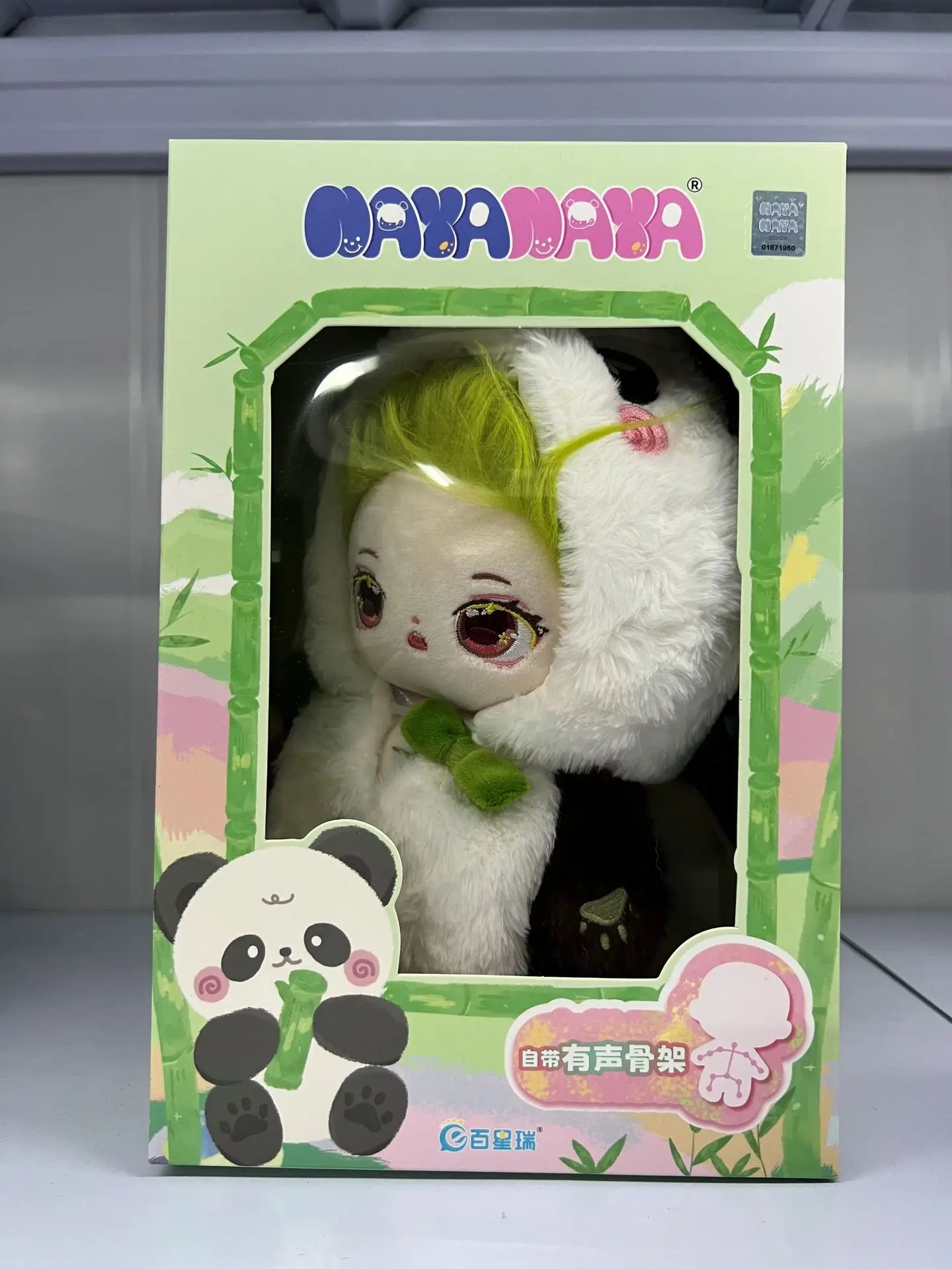 new idea products 2024 cotton doll 20cm various dolls with skeleton hundred stars Rui cotton baby plush toy cute girl gift