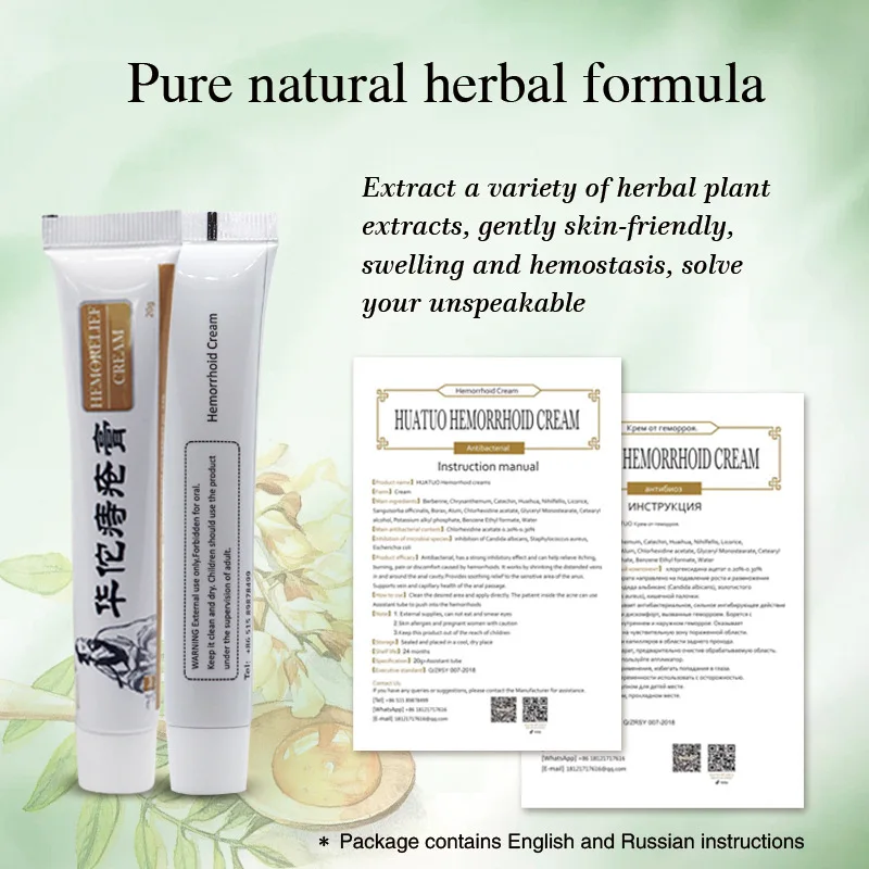 Китайский пластырь забота о здоровье 100% традиционный травяной крем от геморроя снимает анальную боль