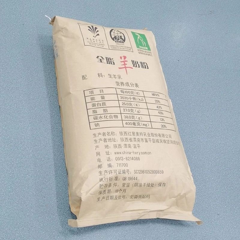 25kg whole full cream goat milk powder edible grade (1600262589903)