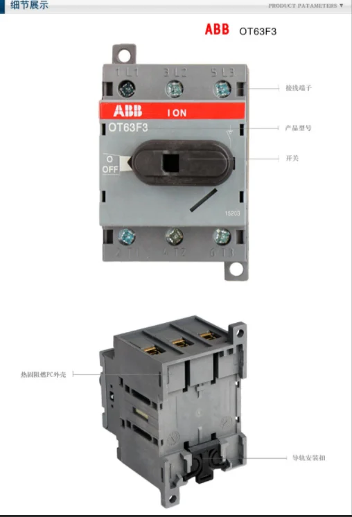 Оригинальный размыкатель переключателя OT63F3 600VAC 60A 3 ph 50 Гц 3-полюсный