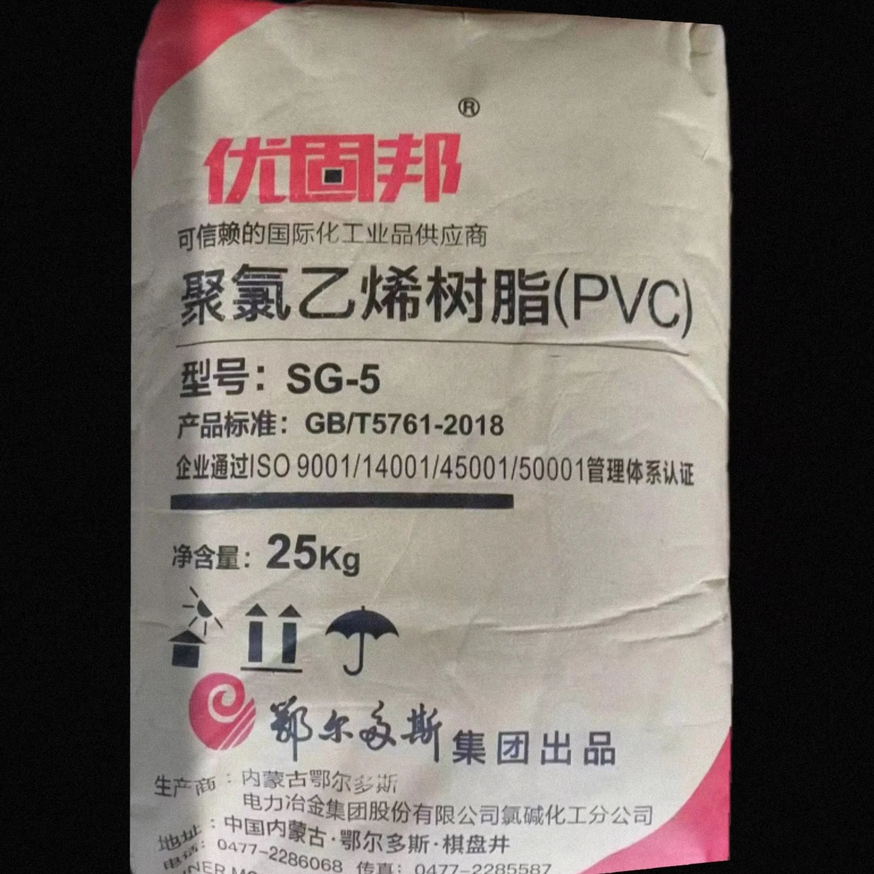 Chinese Supplier Virgin PVC Resin SG5 K67 Brand Erdos Industrial Grade For Half-rigid sheet